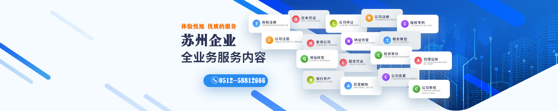 息烽悦旭注册公司网